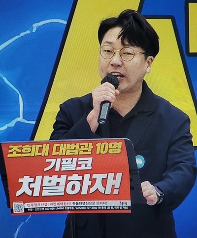 구본기 촛불행동 공동대표