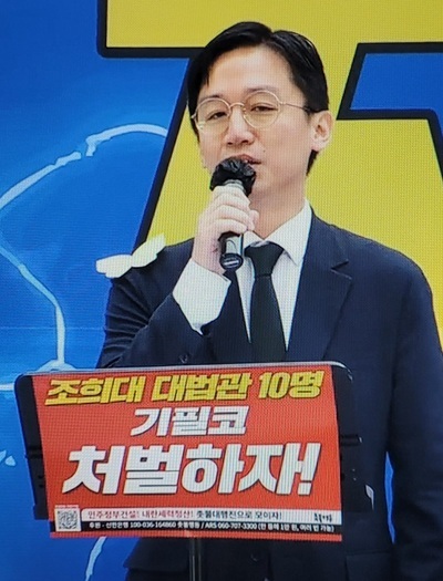 손익찬 사법쿠데타저지변호인단 형사고발팀장