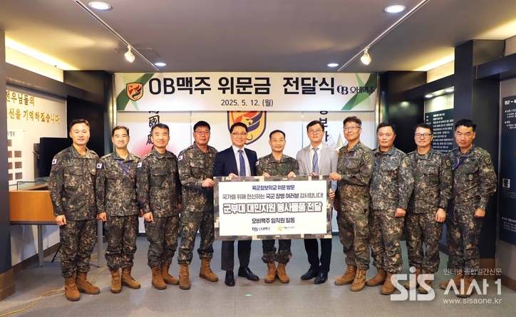 12일 오비맥주 최상범 영업부문 부사장(왼쪽에서 다섯 번째), 육군정보학교장 박민영 준장(여섯 번째), 오비맥주 강석빈 성남지점장(일곱 번째)이 위문품 전달식 후 기념식 사진을 찍고 있다. (자료 = 오비맥주)