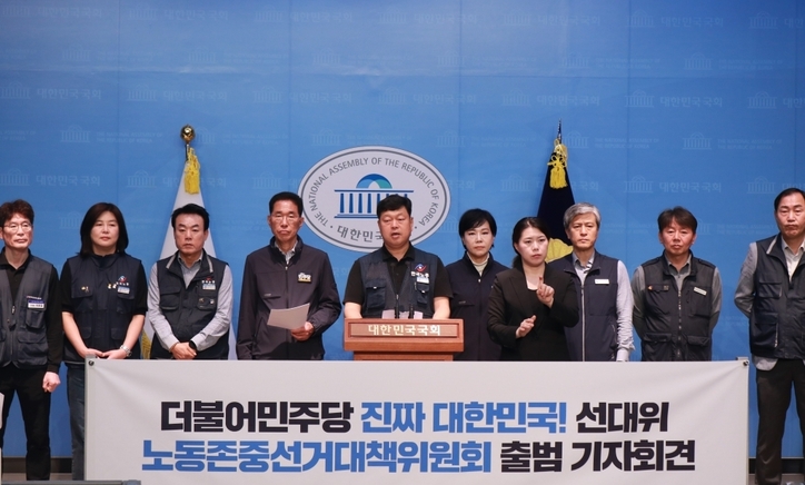 국회소통관 기자회견(한국노총)