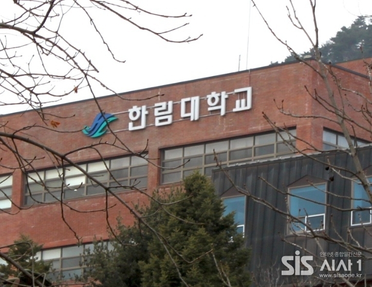 한림대학교 전경. / 한림대