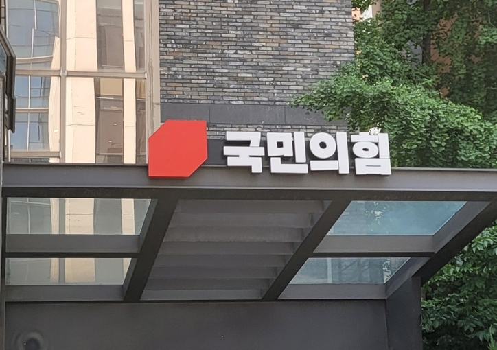 국민의힘 서울 여의도 당사(사진=시사1DB)