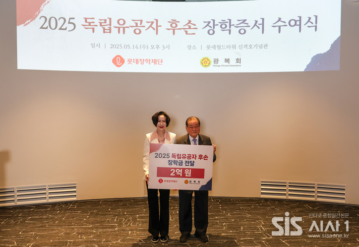 롯데장학재단 장혜선 이사장(왼쪽)과 이종찬 광복회 회장이 전달식에서 기념사진을 촬영하고 있다. (자료 = 롯데장학재단)