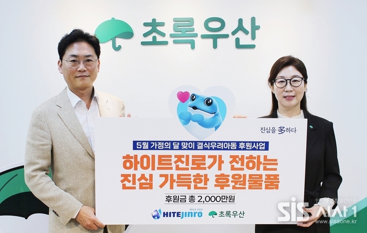 하이트진로는 지난 15일 서울 중구 무교동 초록우산어린이재단에서 하이트진로 정세영 상무(왼쪽)와 초록우산어린이재단 신정원 본부장이 참석한 가운데 ‘하이트진로 가정의 달 맞이 결식 우려 아동 후원’을 위한 물품 전달식을 가졌다. (자료 = 하이트진로)