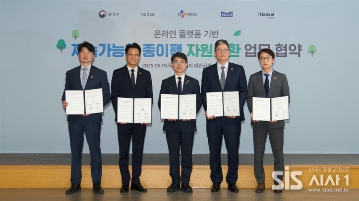 지난 5월 15일 대전시 대덕구 소재 한솔제지 대전공장에서 환경부 김완섭 장관(가운데)과 ㈜매일유업 고정수 부사장 및 ㈜카카오와 CJ대한통운㈜, 한솔제지㈜ 기업 관계자들이 참석한 가운데 ‘온라인 플랫폼 활용 종이팩 택배회수 시범사업’ 업무 협약식을 진행했다. 오는 19일부터 카카오메이커스에서 관련 정보 확인 및 종이팩 회수 신청이 가능하다. (자료 = 매일유업)