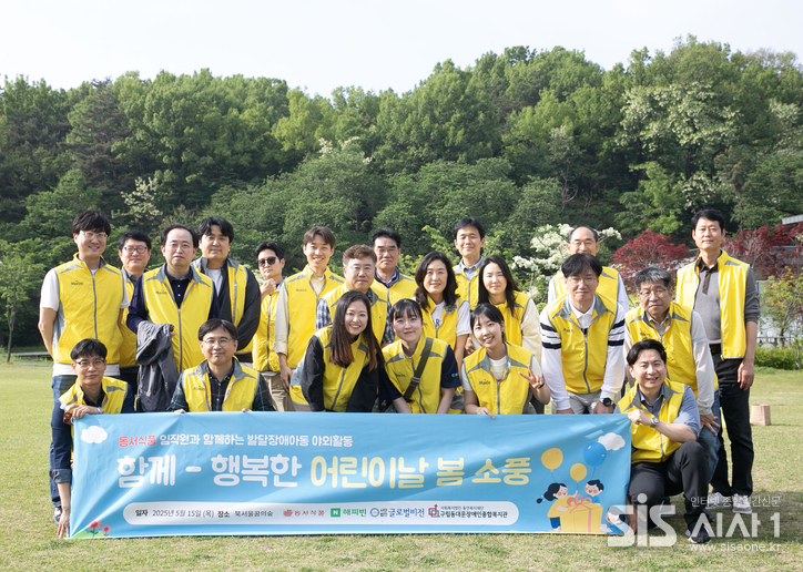동서식품이 지난 15일 서울 강북구 북서울꿈의숲에서 발달장애 아동과 함께하는 야외 나들이 직원 봉사활동을 진행했다. 봉사활동에 참여한 동서식품 임직원들이 기념 촬영을 하고 있다. (자료 = 동서식품)