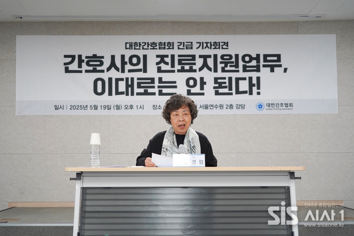 간협, 정부에 간호사 진료지원업무 교육·자격 체계 개선 촉구. / 대한간호협회