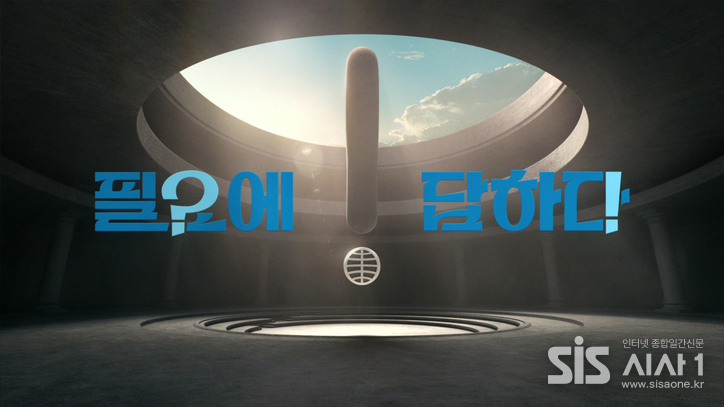 동원그룹이 새로운 브랜드 슬로건인 ‘필요에 답하다’를 선포했다 (자료 = 동원그룹)