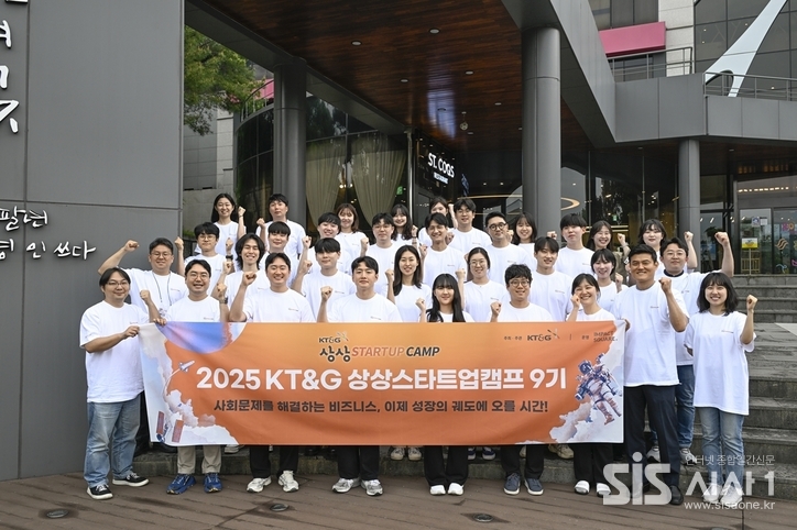  KT&G가 청년 창업가 지원 프로그램인 ‘상상스타트업캠프’ 9기 발대식을 지난 16일부터 17일까지 양일간 상상마당 춘천에서 개최했다. 사진은 상상스타트업캠프 9기 참가자들이 기념촬영하는 모습 (자료 = KT&G)