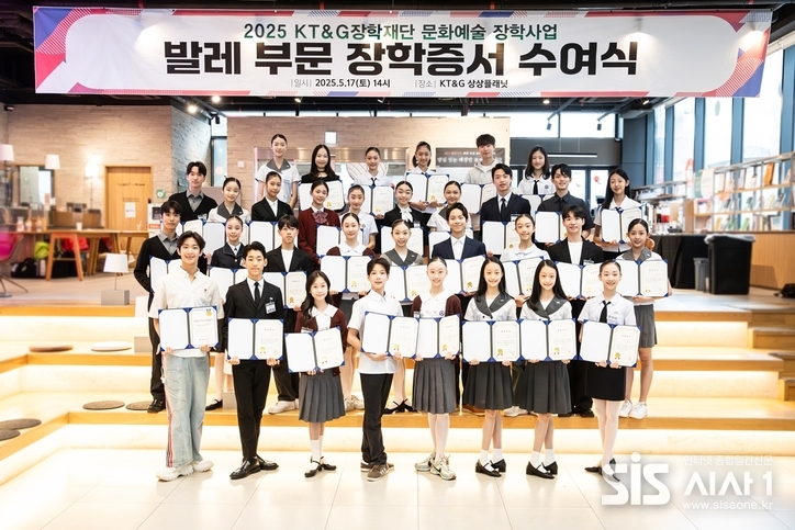 KT&G장학재단 ‘문화예술 장학사업’ 발레 부문 장학증서 수여식 참석자들이 기념사진을 찍고 있다. (자료 = KT&G장학재단)