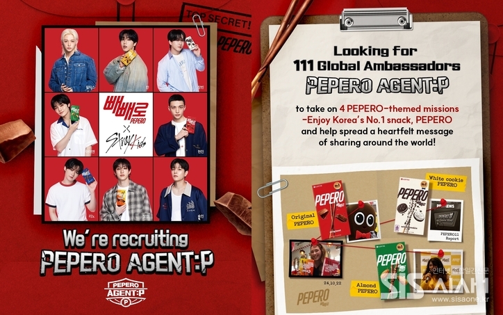 롯데웰푸드 빼빼로 글로벌 앰배서더 스트레이 키즈(Stray Kids)가 들어간 ‘PEPERO AGENT P’ 모집 포스터 (자료 = 롯데웰푸드)
