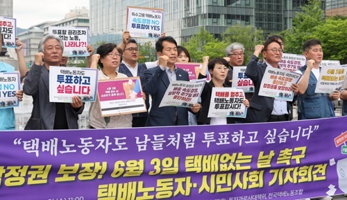 기자회견(윤종오 의원실)