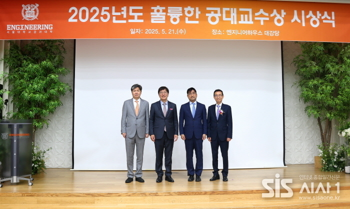 왼쪽부터 이혁재 서울대학교 전기·정보공학부 교수, 김영오 서울대학교 공과대학장, 주영창 서울대학교 재료공학부 교수, 이종찬 서울대학교 화학생물공학부 교수. / 서울대 공대