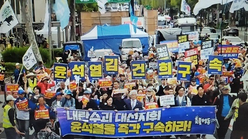 141차 촛불대행진
