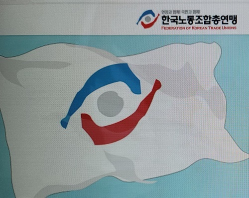 한국노총