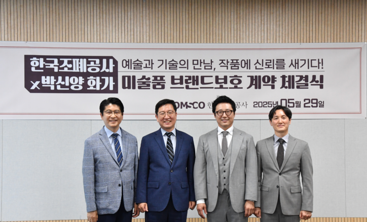 한국조폐공사는 29일 조폐공사 서울사옥에서 ㈜씨너지인터내셔날과‘미술품 브랜드보호’를 위한 계약을 체결했다. 왼쪽부터 우진구 홍보실장, 성창훈 한국조폐공사 사장, 박신양 주식회사 씨너지인터내셔날 대표, 최성민 신사업처장이 계약 체결 후 기념촬영을 하고 있다. (사진=조폐공사 제공)