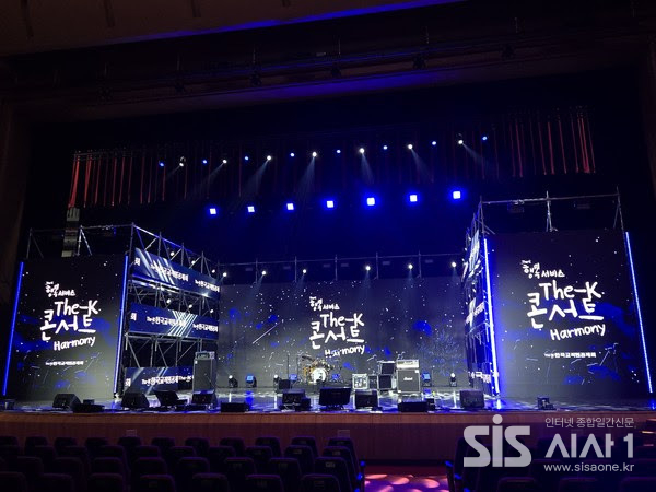 한국교직원공제회가 5월 28일 경희대학교 평화의전당에서 ‘2025 The-K콘서트 : Harmony’를 개최했다. (자료 = 한국교직원공제회)