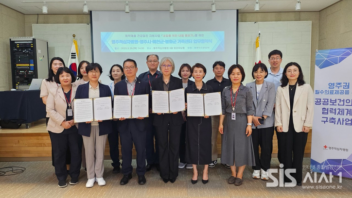 영주적십자병원과 영주시, 예천군, 봉화군 가족센터가 업무협약 체결 기념 단체 사진을 찍고 있다. 왼쪽 두 번째부터 영주시가족센터 황미자 센터장, 영주적십자병원 황두섭 관리부원장, 예천군가족센터 주정하 센터장, 봉화군가족센터 김경숙 센터장. (자료 = 영주적십자병원)