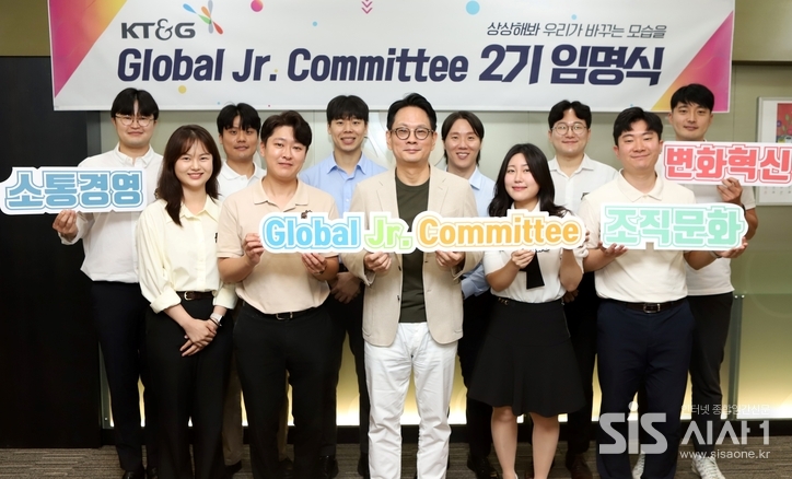 KT&G 조직문화협의체 '글로벌 주니어 커미티' 2기 임명식 참석자들이 기념사진을 찍고 있다. (자료 = KT&G)
