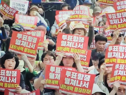 142차 촛불집회