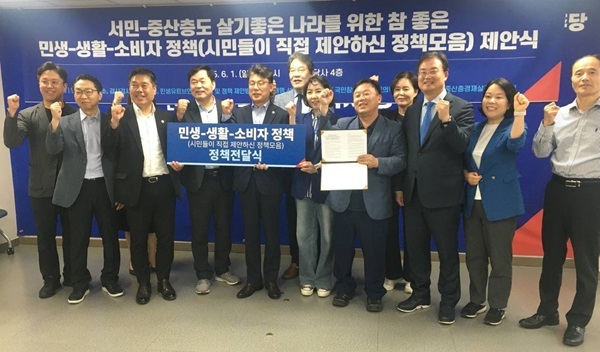 이재명 후보 캠프, 민생 정책제안식(민생경제연구소)