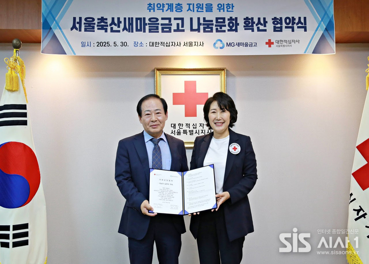 대한적십자사 서울지사와 서울축산새마을금고가 나눔확산을 위한 업무협약(MOU)를 체결했다. 유재춘 서울축산새마을금고 이사장(왼쪽)과 허혜숙 적십자사 서울지사 사무처장이 기념사진을 찍고 있다. (자료 = 대한적십자사 서울특별시지사)