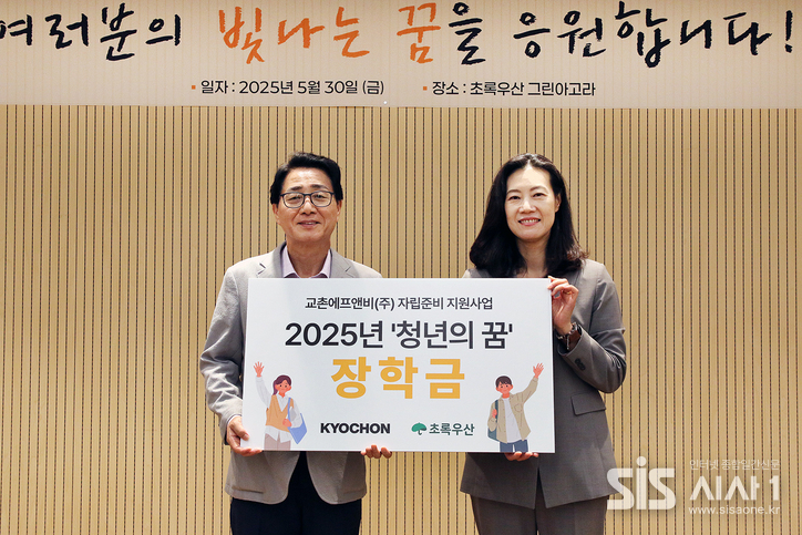지난 5월 30일 서울시 중구 무교동에 위치한 초록우산 그린아고라에서 열린 '청년의 꿈 장학금 전달식'에서 강창동 교촌에프앤비 커뮤니케이션 부문장(왼쪽)과 여인미 초록우산 경인권역총괄 본부장이 기념사진 촬영을 하고 있다 (자료 = 교촌에프앤비)