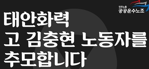 공공운수노조