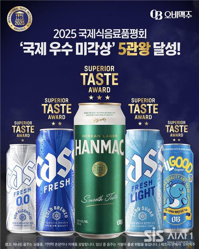오비맥주, 카스·한맥 등 ‘국제 우수 미각상’ 수상 (자료 = OB맥주)