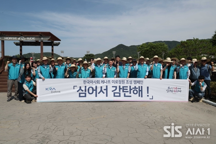 한국마사회가 지난 6일 제30주년 환경의날을 맞아 '심어서 감탄해' 케냐프 미로정원 캠페인을 하고 있다.(사진한국마사회 제공)