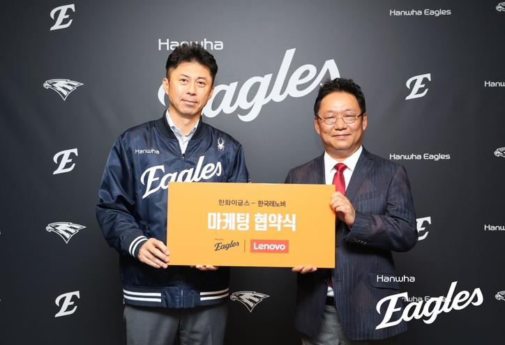한국레노버, 한화이글스와 공식 마케팅 파트너십 체결. / 한국레노버