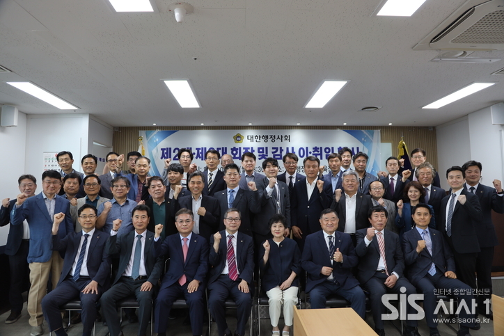 9일 오후 대한행정사에 제2·3대 회장 및 감사 이취임식이 끝난 뒤 전임 임원들과 신임 회장 및 감사, 회원들이 기념촬영을 하고 있다. (사진=장경훈 인턴 기자)2025.06.09/시사1