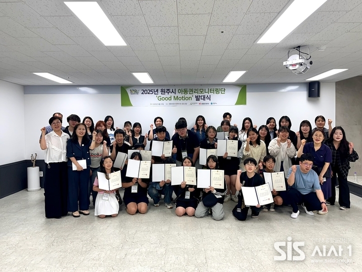 2025년 아동권리모니터링단 발대식 기념사진 (자료=원주시)