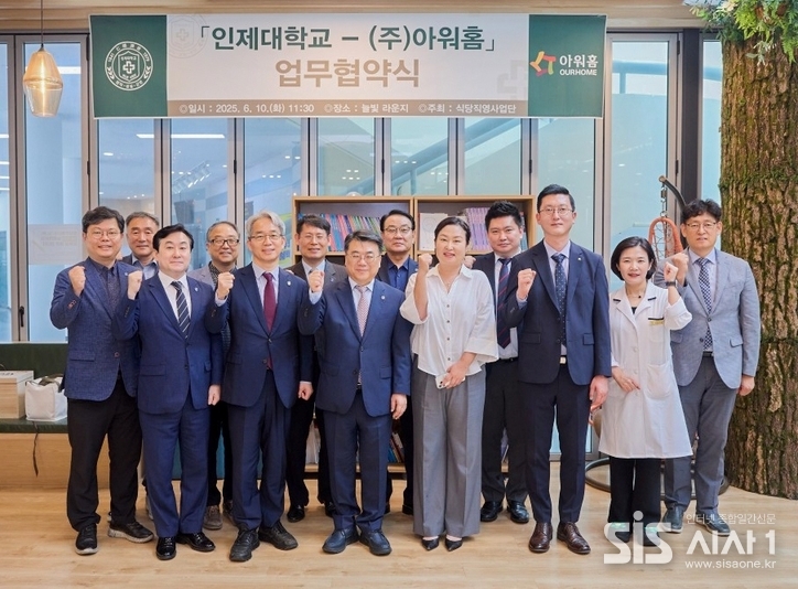 10일 인제대학교에서 아워홈 이상현 TFS사업부장(첫째 줄 왼쪽 네 번째), 인제대학교 전민현 총장(첫째 줄 왼쪽 세 번째) 등 아워홈과 인제대학교 관계자들이 ‘상호 발전을 위한 산학 협력’을 체결하고 기념사진을 촬영하고 있다. (자료 = 아워홈)