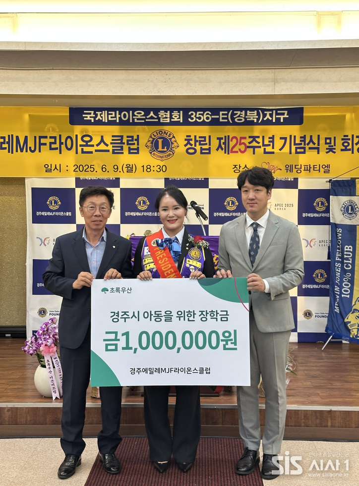 초록우산 전성환 경주후원회장(왼쪽), 경주에밀레MJF라이온스클럽 취임회장 김혜령(왼쪽에서 두번째), 초록우산 경북지역본부 정영훈 나눔사업팀장이 기념사진을 찍고 있다. (자료 = 초록우산 경북지역본부)