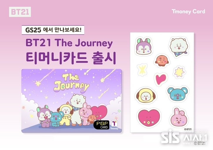 티머니가 ‘BT21 The Journey’ 티머니카드를 출시한다 (자료 = 티머니)