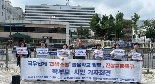 대통령실 앞 기자회견(이미선)