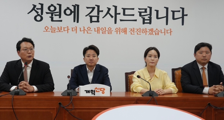 개혁신당 대선 지도부. / 개혁신당