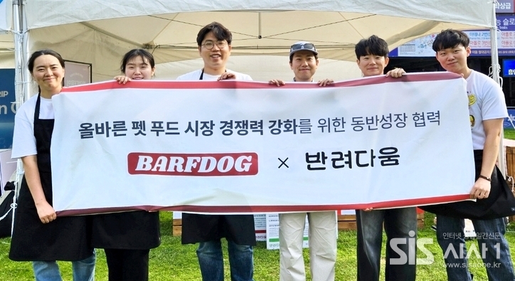 지난 5월, 정선 하이원리조트에서 열린 반려견 행사 ‘댕댕트레킹’에서 농심 기능성 펫푸드 사내벤처 브랜드 ‘반려다움’과 프레쉬아워 브랜드 ‘BARFDOG’ 관계자가 동반성장 협력을 다짐하고 있다. (자료 = 농심)