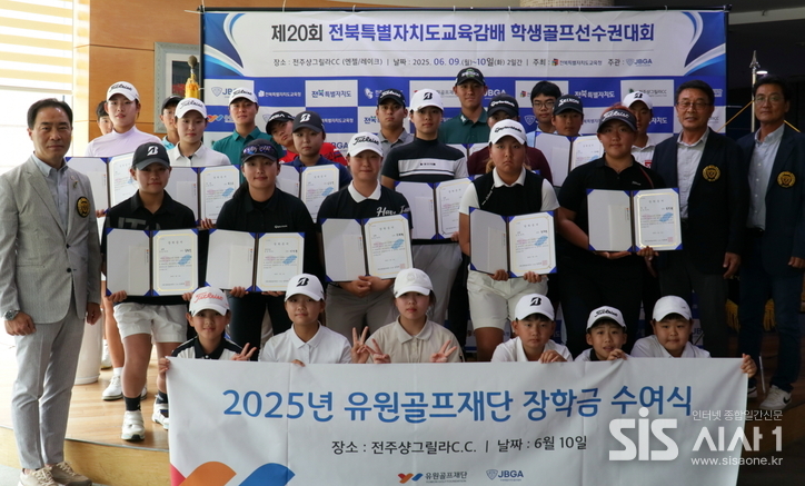 유원골프재단의 2025 골프 꿈나무 장학생으로 선발된 전북 골프 유망주들이 기념촬영을 하고 있다. (자료 = 골프존그룹)