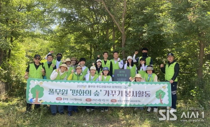 11일 경기도 파주시 탄현면 헤이리마을 일대 ‘풀무원 평화의 숲’ 가꾸기 사회공헌활동에 참석한 풀무원푸드앤컬처 임직원들이 기념촬영을 하고 있다. (자료 = 풀무원)