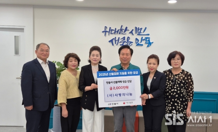 11일, 재일동포 봉사단체인 일본 ‘(사)사랑의 나눔’ 회장 김운천 과 (사)한국교육문화원 조규호 원장이 최근 대형 산불로 큰 피해를 입은 경북 안동 지역 이재민들을 돕기 위해 권기창 안동시장에게 성금 2천만 원을 전달하고 있다.(사진=(사)한국교육문화원 제공)