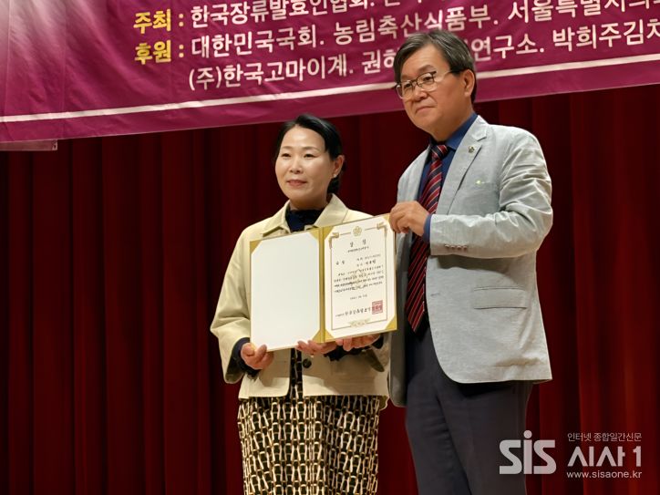 25일 성백전통식품 이주영 대표가 경기 양주시 서정대학교에서 열린 ‘2025년 제7회 대한민국장류발효대전'에서 수상한 뒤 기념촬영을 하고 있다. 2025.05.25 사진=성백전통식품 제공