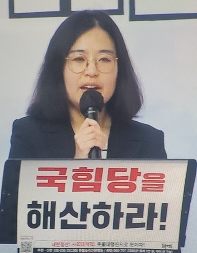 김혜민 국힘당해체행동 상임대표