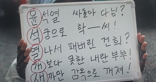 144차 촛불집회