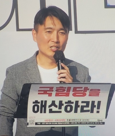 곽성준 국민주권당 온라인국장