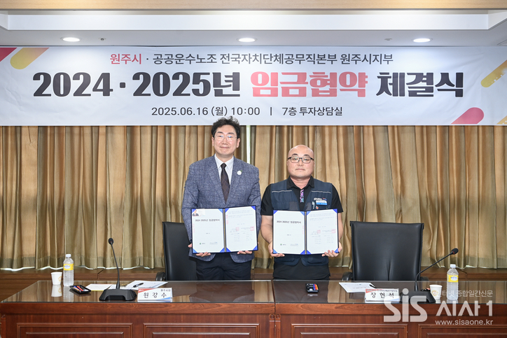 원주시, 공무직노동조합과 임금협약식을 체결했다. 원강수 원주시장(왼쪽), 장현석 전국자치단체공무직본부장이 기념 사진을 찍고 있다. (자료=원공노)