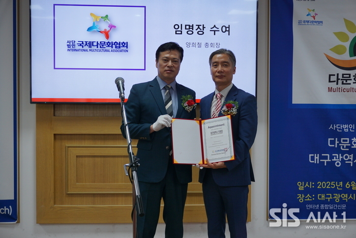 16일 (좌측)양희철 총회장이 (우측)대구광역시 정길승 지회장에게 임명장을 수여한 뒤 기념촬영을 하고 있다. (사진=곽상락 인턴기자)