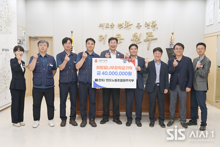 제12회 희망꿈나무장학금 전달식을 원강수 원주시장 집무실에서 HL만도 원주공장(센터장 김흥선)관계자들과 함께 기념찰영을 하고 있다.(자료=원주시복지정책과)