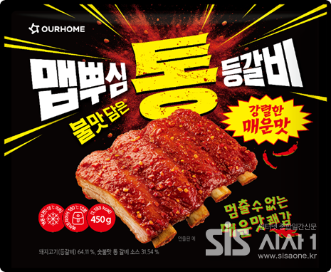  아워홈 신제품 ‘맵뿌심 통 등갈비’ (자료 = 아워홈)